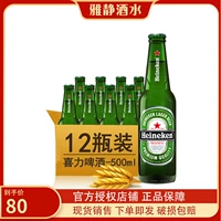 Xili пиво голландское Холлинг Большая бутылка 500 мл*12 бутылок в Бесплатной почте в Пекине