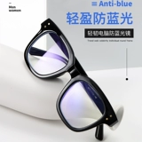 Японские черные очки для мужчин и женщин корейский издание приливные каркас для век.