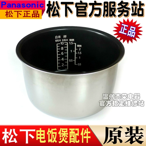 Panasonic рисоварки SR-AFY181-N, приготовленный уголь, внутренний уголь.