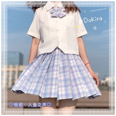 taobao agent Clearance Sold the general version [Voice of the Mermaid] Dokira original glowing pearl shell JK grid skirt spot