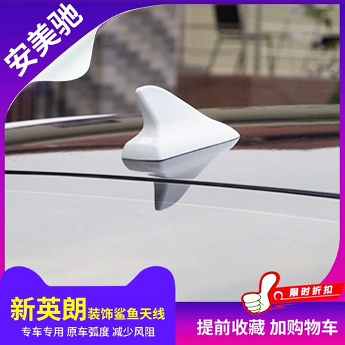 Buick Yinglang GT XT Shark Fin Antenna 15-21 Новая модифицированная антенна Специальная автомобильная антенна