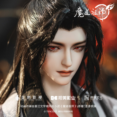 taobao agent Book RD Wei Wuxian Yiling's ancestor, the ancestor Ringdoll, the humanoid BJD doll uncle body