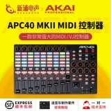 Akai APC64 Mini Key25 Mk2 DJ VJ Lighting Video Controller Midi клавиатура удары