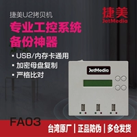 Jiemei FA03 1 Drag 2USB SD Card TF CARD CAR COPY COPIE MACHINE Медицинская система промышленная медицинская система снизу -UP DOCILE MACHINE