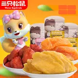 [三只松鼠_蜜饯果干组合单买芒果干草莓干黄桃干菠萝干榴莲干红杏]