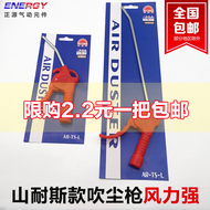 Súng thổi bụi nhựa Shannais AR-TS Súng thổi tay cầm màu đỏ Súng thổi có máy nén khí với lựa chọn chiều dài bao bì súng xì hơi máy nén khí