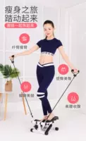 Stepper nhà mô hình nhỏ chạy bộ thông minh giảm xóc bàn đạp cực kỳ yên tĩnh nhà trong nhà đa chức năng bàn đạp chân - Stepper / thiết bị tập thể dục vừa và nhỏ dây tập