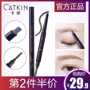 Catkin card Ting tự động lông mày bút chì kem lông mày chống thấm mồ hôi không thấm nước không dễ dàng để làm nhòe một lớp phấn mắt bằng cọ lông mày