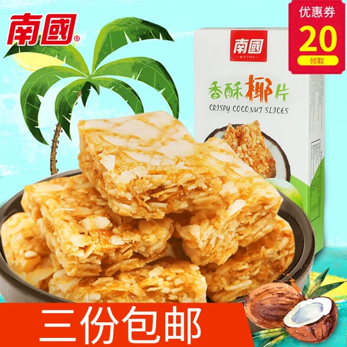 Hainan Specialty South Coconut Coconut Slim 80g повседневные кокосовые закуски