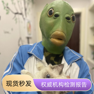 taobao agent Animal mask head set Cos green fish people weird fish mask donbango Halloween shake funny horse head mask