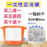 [一次性泡脚袋木桶洗脚盆袋塑料袋足疗店专用加厚套桶袋子足浴用品]