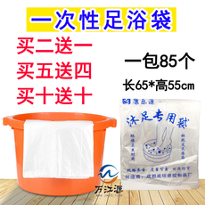 Ноги мешки ванной 一次性泡脚袋木桶洗脚盆袋塑料袋足疗店专用加厚套桶袋子足浴用品