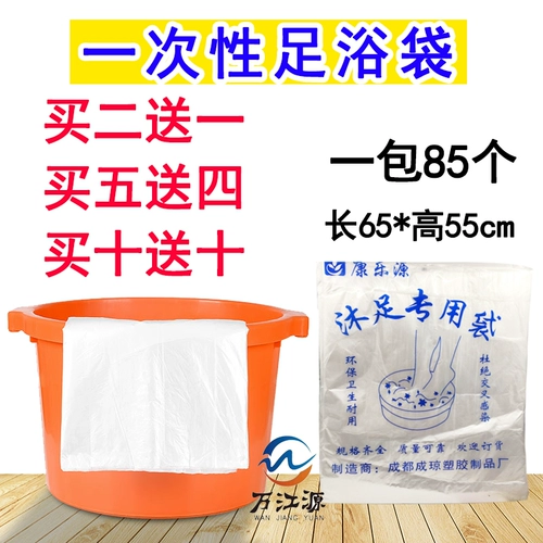 [一次性泡脚袋木桶洗脚盆袋塑料袋足疗店专用加厚套桶袋子足浴用品]