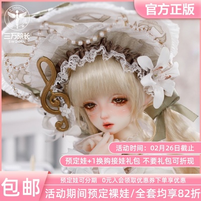 taobao agent [30,000 Dean] GEM noble doll classical melody series 4 points BJD doll Kira full SD doll