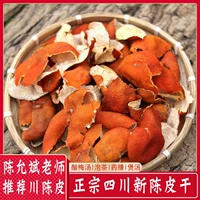 Аутентичный Sichuan Chenpi Dry 500g Большой красная одежда апельсиновая апельсиновая пипон красная апельсиновая кожура Чен Юнбин Старый Ченпи сухой варевший чай и вода