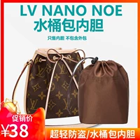 Подходит для внутренней сумки LV Nanonoe M41346 Bucket Mini Bag Внутренняя сумка внутренней сумки внутренней сумки
