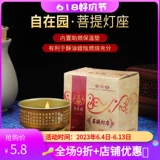 Ге фонарь Бодхисаттва Бодхи Лантерн Тибетский фонарь Фонарь