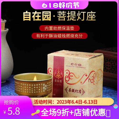 Ге фонарь Бодхисаттва Бодхи Лантерн Тибетский фонарь Фонарь