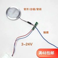 Сенсорный переключатель, индукционный модуль, 24v, 8мм