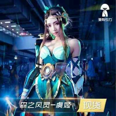 taobao agent FIN -free deposit COS clothing rental] King Glory Cosplay clothing rental Yu Jisen's Fengling Annual Meeting