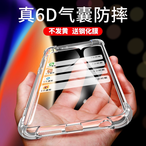 Apple, iPhone 6, чехол для телефона *S, подушка безопасности, прозрачный защитный чехол подходит для мужчин и женщин, iphone, 7plus, защита при падении
