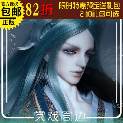 taobao agent 【Tang opera BJD】Genuine free shipping gift package【TD】72 Uncle Long Tianlin