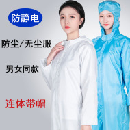 áo y tế Xưởng quần áo chống bụi quần áo bảo hộ quần áo bảo hộ thực phẩm màu xanh quần áo sạch quần áo chống tĩnh điện trang trại quần áo không bụi dính liền quần áo chống tĩnh điện ao lao dong