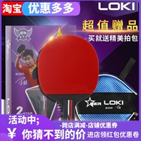 Локи -гром настольный теннис ракетка с четырьмя звездными настольным теннисом финишировал новичкам для начинающих, стреляя по горизонтали
