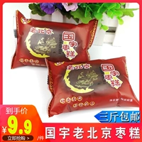 Guoyu old beijing jucejube торт красные свидания хлеб куриный торт