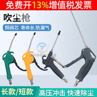 súng xịt khô Súng thổi bụi áp suất cao bồ hóng súng thổi máy bơm không khí thổi súng mở rộng khí nén công cụ máy nén khí súng phun loại bỏ bụi thổi bụi súng súng xịt bụi khí nén