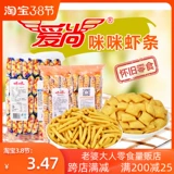 Вы Zhiwei повседневные закуски Aishang Mimi Frims Farm Farm Malaysian Foody Flowers Old Foods 18G5 упаковка небольшая упаковка