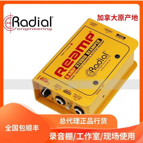 Spot Radial X-AMP REAMP Сингл/500-й серия Active A Enlarced Reamp до уровня