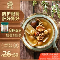 Сан -Тай Бао, грибная суп волка, глаза, селезенка и аппетит, Гуандун питает