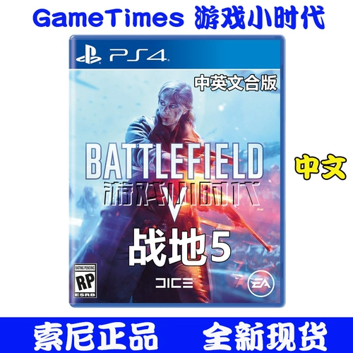 PS4 Game Battlefield v Battlefield 5 Battlefield v Китайская версия Spot Spot