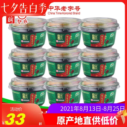 23 года новых товаров Аутентичный Wuzhou Double Money Brand Bean Cream Cream Cream Jelly Pudding 180g*9 Миски сразу же есть жареная сказочная трава