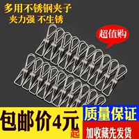 Clip thép không gỉ clip gió mạnh clip mục thư mục nhà sấy quần áo clip clip ăn nhẹ 3 - Hệ thống giá giặt máy cắt lông vải