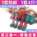 Водонепроницаемые дорожные носки, нескользящий шнурок-держатель