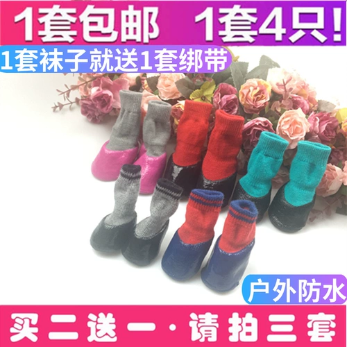 Водонепроницаемые дорожные носки, нескользящий шнурок-держатель