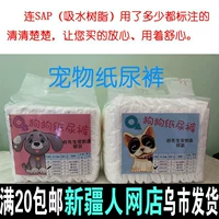 Синьцзян БЕСПЛАТНАЯ ДОСТАВКА/СОБАКА ДОГА ДЕЙТ