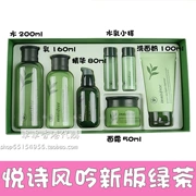 Xe Hồng Kông mua Hàn Quốc innisfree Yue thơ phong cách trà xanh tinh chất cân bằng nước sữa 7 miếng giữ ẩm - Smart Scooter