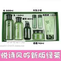 Xe Hồng Kông mua Hàn Quốc innisfree Yue thơ phong cách trà xanh tinh chất cân bằng nước sữa 7 miếng giữ ẩm - Smart Scooter xe thăng bằng tooti