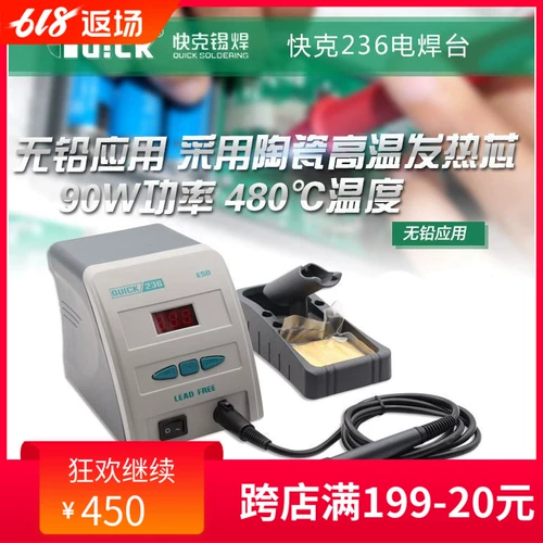 Kuaker 236 Сварная стола Fast Gram 236 Антистатическое бесчисленное множество свинцовых таблиц паяль железо 90 Вт мощность паяль