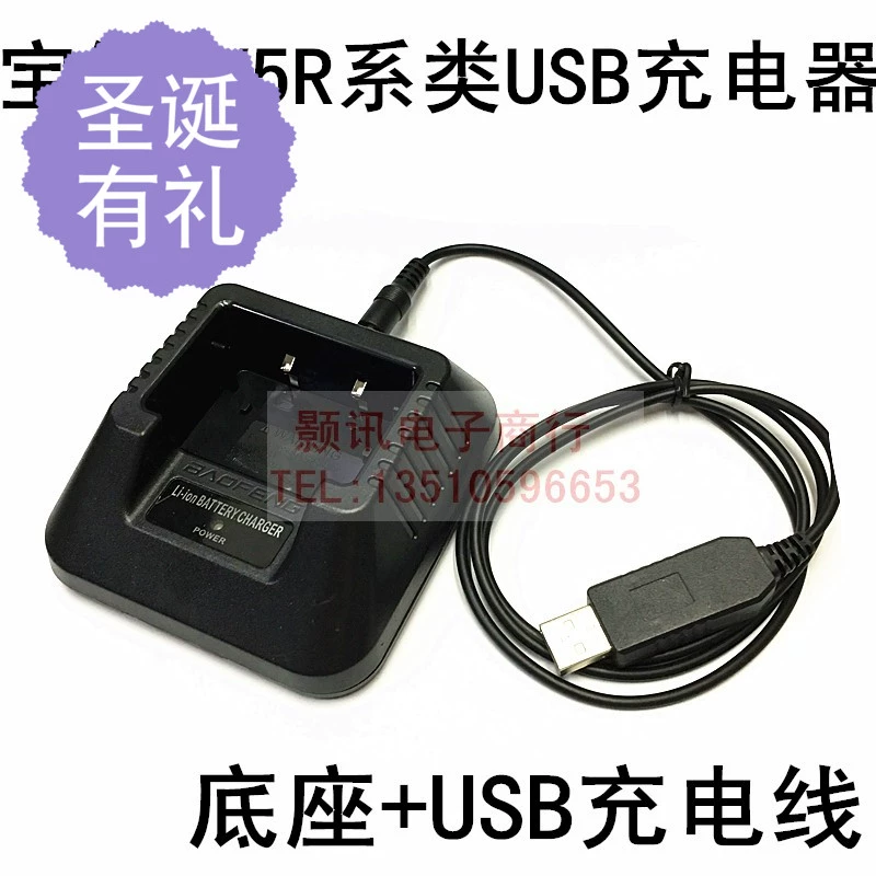 Bộ đàm Baofeng UV-5R Bộ sạc USB chính hãng Bộ sạc Baofeng BF-UV5R ABCE ba thế hệ - Khác