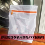 Nhật Bản LEC vớ cotton xà cạp vớ trẻ em quần áo giặt nhỏ vớ lưới chống vẽ giặt túi giặt - Hệ thống giá giặt
