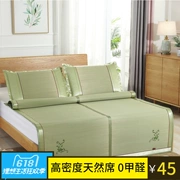 Thảm rơm tự nhiên 1.8 giường đôi gấp ba mảnh mat 1,5 m mat 1,2 giường đơn sinh viên - Thảm mùa hè