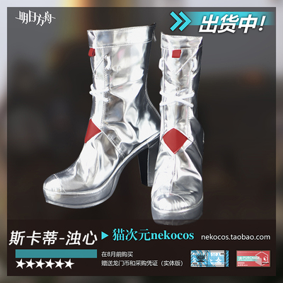 taobao agent Footwear, boots, pijama, clothing, cosplay, custom made