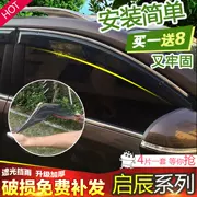 Qichen T70 D50 D60 R50X Dodge Cool Wei Fei Yue Trần cửa sổ mưa lông mày bảng dày dày dải sáng - Mưa Sheld