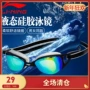 Kính râm Li Ning nam và nữ HD chống nước chống sương mù mạ khung lớn cho trẻ em người lớn chuyên nghiệp thể thao lặn thiết bị thể thao kính bơi có độ cận