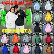 Подгонять одежда Спецодежда/Униформа/бизнес 班服定制卫衣男女外套学生运动会印logo秋冬装衣服工作服印字照片