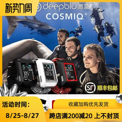 Цветовой экран DeepBlu Diving Computer Table Cosmiq+Plus обновляемая версия водяного легкого. Дайвинг бесплатный потенциал Высокая высота